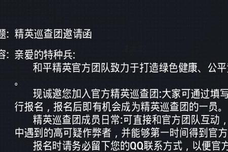 和平精英外挂会被举报吗(和平精英外挂不被举报会封号吗) 和平精英外挂会被举报吗(和平精英外挂不被举报会封号吗)