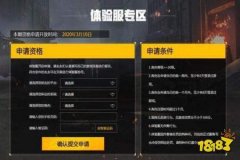 怎么检查外挂和平精英（外挂查询和平精英）