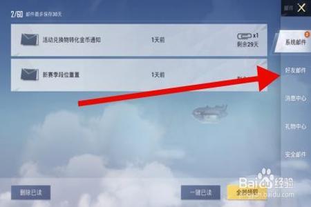 和平精英怎么检查外挂设备(和平精英怎样查看外挂) 和平精英怎么检查外挂设备(和平精英怎样查看外挂)