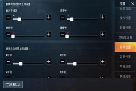 和平精英辅助点怎么设置(和平精英辅助键位怎么设置) 和平精英辅助点怎么设置(和平精英辅助键位怎么设置)