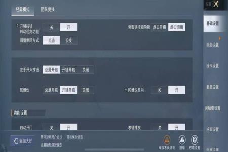 怎么在和平精英里开科技辅助瞄准(在和平精英里面在哪儿开辅助瞄准) 怎么在和平精英里开科技辅助瞄准(在和平精英里面在哪儿开辅助瞄准)