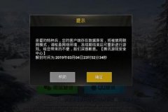外挂怎么举报和平精英（怎么举报和平精英开挂的）