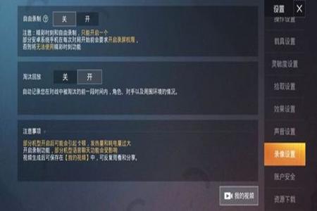 和平精英的辅助器怎么调(和平精英的辅助器怎么下) 和平精英的辅助器怎么调(和平精英的辅助器怎么下)