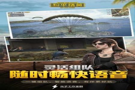 和平精英高科技辅助免费(和平精英旋风辅助) 和平精英高科技辅助免费(和平精英旋风辅助)