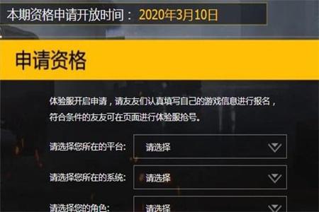 和平精英怎么申请查询外挂(和平精英怎样申请查外挂) 和平精英怎么申请查询外挂(和平精英怎样申请查外挂)