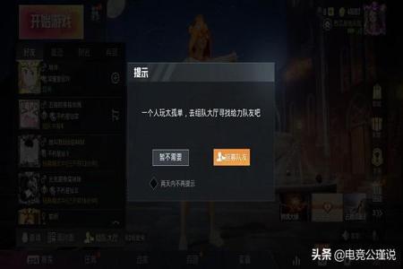 和平精英外挂都满天飞了吗(和平精英外挂被削了吗) 和平精英外挂都满天飞了吗(和平精英外挂被削了吗)