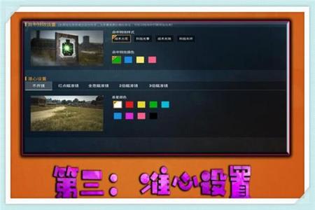 和平精英准星辅助器怎么下载使用(和平精英准星辅助器怎么下) 和平精英准星辅助器怎么下载使用(和平精英准星辅助器怎么下)