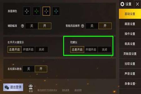 和平精英比赛为什么不用辅助瞄准(和平精英为什么有辅助瞄准) 和平精英比赛为什么不用辅助瞄准(和平精英为什么有辅助瞄准)