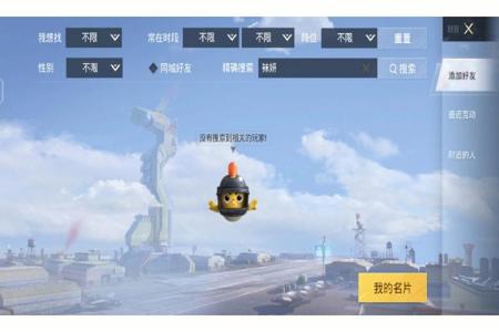 和平精英太多外挂(和平精英太多人用外挂) 和平精英太多外挂(和平精英太多人用外挂)