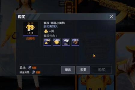 和平精英小黄鸭辅助器怎么用(和平精英小黄鸭怎么用) 和平精英小黄鸭辅助器怎么用(和平精英小黄鸭怎么用)