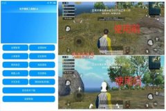太阳镜和平精英辅助安全吗（和平精英辅助瞄准超标吗）