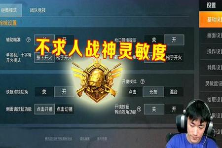 和平精英比外挂还稳灵敏吗(和平精英比挂还稳的灵敏度) 和平精英比外挂还稳灵敏吗(和平精英比挂还稳的灵敏度)