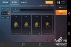 外挂巡查员和平精英满足什么条件（和平精英外挂巡查有什么条件）