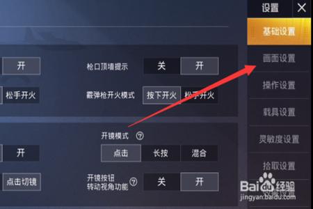 和平精英外挂模式怎么开启(和平精英外挂要怎么开启教学) 和平精英外挂模式怎么开启(和平精英外挂要怎么开启教学)