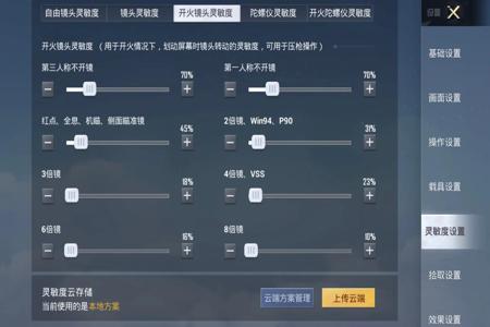 和平精英四指辅助器键位怎么设置(和平精英四指键位怎么设置才好) 和平精英四指辅助器键位怎么设置(和平精英四指键位怎么设置才好)