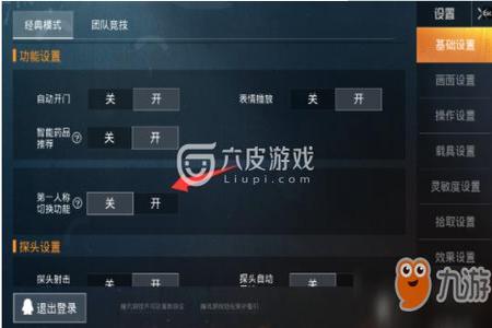 和平精英里的外挂怎么开的(和平精英里的所有外挂怎么开) 和平精英里的外挂怎么开的(和平精英里的所有外挂怎么开)