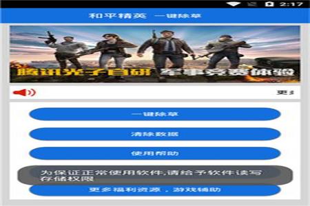 和平精英软件辅助购买安全吗(和平精英黑科技软件购买) 和平精英软件辅助购买安全吗(和平精英黑科技软件购买)