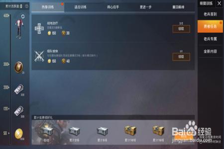和平精英外挂巡查怎么打开(和平精英外挂怎么开启) 和平精英外挂巡查怎么打开(和平精英外挂怎么开启)
