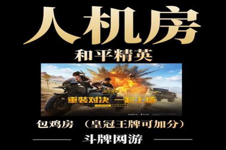 和平精英插件辅助免费版(和平精英插件辅助下载) 和平精英插件辅助免费版(和平精英插件辅助下载)