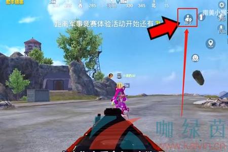 和平精英里面要怎么才能开外挂(和平精英里边怎么样才能开外挂) 和平精英里面要怎么才能开外挂(和平精英里边怎么样才能开外挂)
