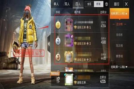 假如和平精英开外挂有段位(假如和平精英外挂有段位) 假如和平精英开外挂有段位(假如和平精英外挂有段位)