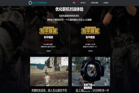 和平精英外挂可以找到资源吗(和平精英外挂资源包) 和平精英外挂可以找到资源吗(和平精英外挂资源包)