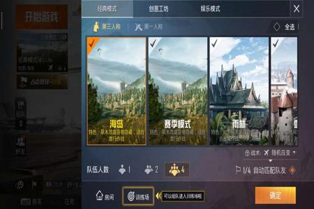 怎么开辅助和平精英模式(怎么调和平精英模式) 怎么开辅助和平精英模式(怎么调和平精英模式)