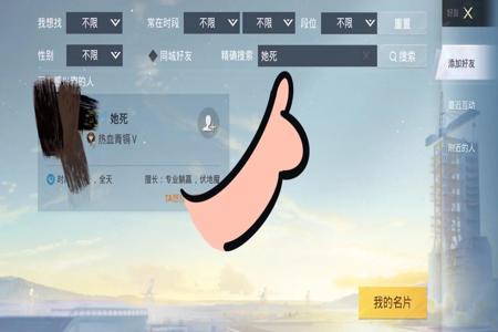和平精英哪里可以更新辅助软件(和平精英更新过的辅助软件) 和平精英哪里可以更新辅助软件(和平精英更新过的辅助软件)