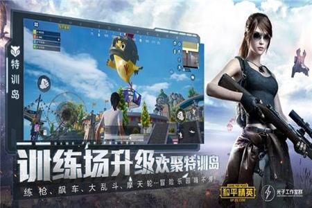 和平精英ios辅助网页版(和平精英ios版辅助官网) 和平精英ios辅助网页版(和平精英ios版辅助官网)