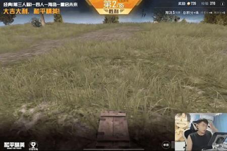 和平精英现在每局多少外挂(和平精英高端局有多少外挂) 和平精英现在每局多少外挂(和平精英高端局有多少外挂)