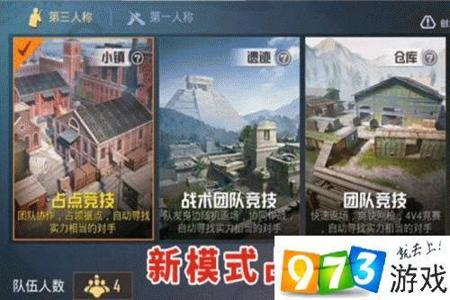 和平精英团队竞技外挂多吗(和平精英团队竞技有外挂吗) 和平精英团队竞技外挂多吗(和平精英团队竞技有外挂吗)