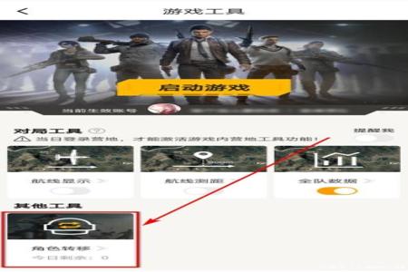 ios和平精英没有外挂(ios和平精英外挂能用吗) ios和平精英没有外挂(ios和平精英外挂能用吗)