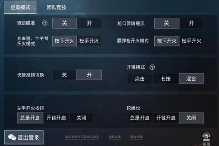 和平精英辅助器需要设置哪些(和平精英辅助器设置) 和平精英辅助器需要设置哪些(和平精英辅助器设置)