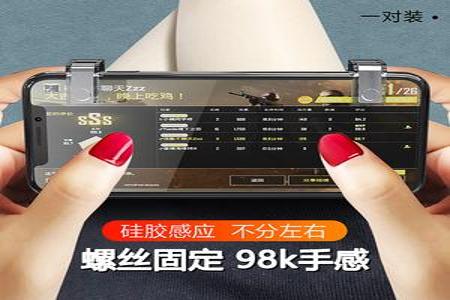 和平精英辅助工具吸盘哪个好用(和平精英辅助器哪个好用) 和平精英辅助工具吸盘哪个好用(和平精英辅助器哪个好用)
