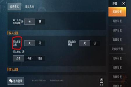 和平精英辅助器无后座怎么开(和平精英辅助触控怎么开) 和平精英辅助器无后座怎么开(和平精英辅助触控怎么开)