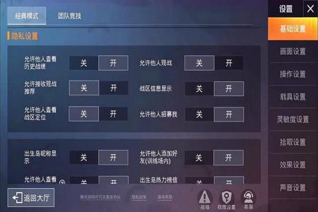和平精英怎么设置辅助点(和平精英怎么设置中间辅助点) 和平精英怎么设置辅助点(和平精英怎么设置中间辅助点)