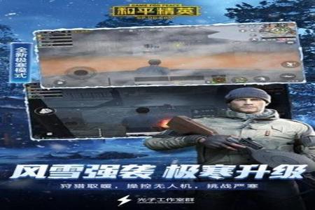 和平精英童话镇辅助免费版(和平精英辅助付费版) 和平精英童话镇辅助免费版(和平精英辅助付费版)