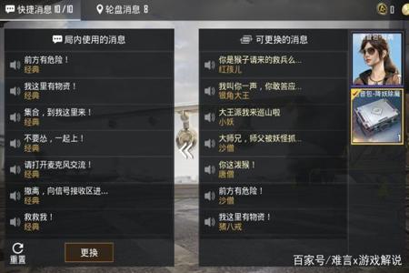 和平精英语音能检测外挂吗(和平精英语音会自动检测吗) 和平精英语音能检测外挂吗(和平精英语音会自动检测吗)