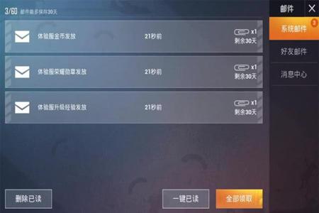 和平精英什么外挂无解(和平精英都有什么外挂) 和平精英什么外挂无解(和平精英都有什么外挂)