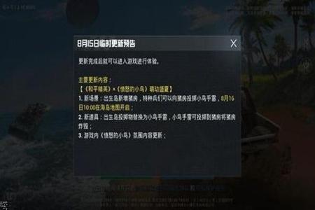 和平精英怎么看到外挂在哪(和平精英怎样看到外挂) 和平精英怎么看到外挂在哪(和平精英怎样看到外挂)