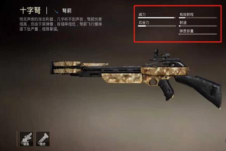 和平精英弩箭辅助线怎么打开(和平精英辅助瞄准怎样打开) 和平精英弩箭辅助线怎么打开(和平精英辅助瞄准怎样打开)