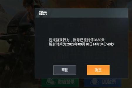 和平精英物理外挂怎么看(和平精英物理外挂是怎么回事) 和平精英物理外挂怎么看(和平精英物理外挂是怎么回事)