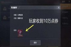 如何下载和平精英辅助灭日（和平精英瞄准辅助）