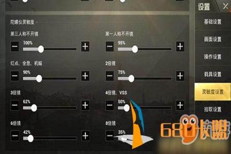 和平精英辅助按键怎么设置键位(和平精英辅助键位怎么设置) 和平精英辅助按键怎么设置键位(和平精英辅助键位怎么设置)