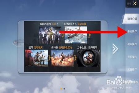 手游和平精英辅助器软件(和平精英辅助器软件下载) 手游和平精英辅助器软件(和平精英辅助器软件下载)