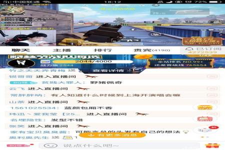和平精英主播外挂在哪弄的(和平精英主播外挂怎么来的) 和平精英主播外挂在哪弄的(和平精英主播外挂怎么来的)