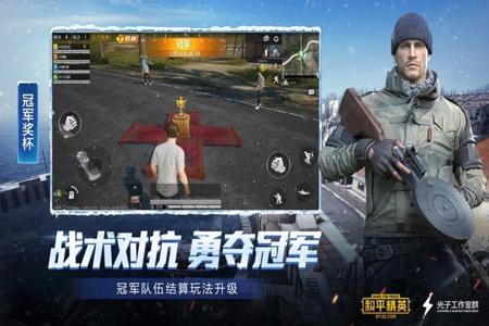 手游和平精英外挂网址(手游和平精英有没有外挂) 手游和平精英外挂网址(手游和平精英有没有外挂)