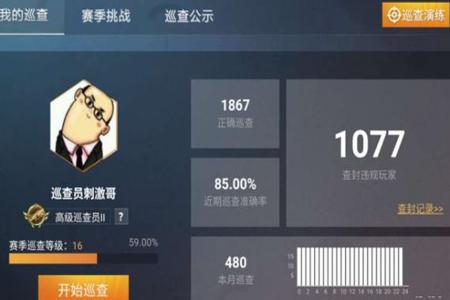 和平精英外挂抓得严吗(和平精英外挂巡查严重吗) 和平精英外挂抓得严吗(和平精英外挂巡查严重吗)