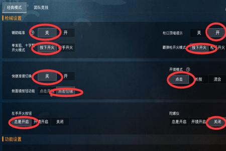 和平精英手游压枪辅助软件(和平精英自动压枪辅助软件) 和平精英手游压枪辅助软件(和平精英自动压枪辅助软件)