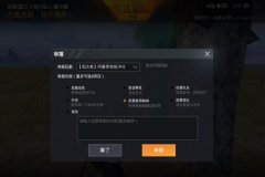 怎么把外挂关闭和平精英（怎么把外挂导入和平精英）